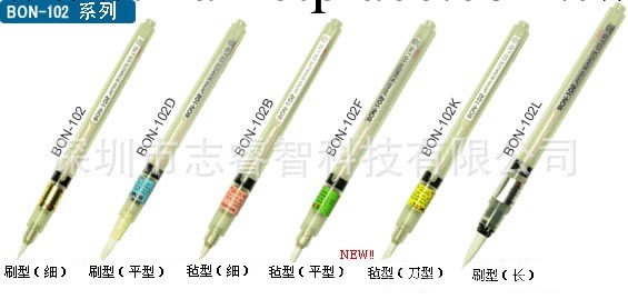 日本邦 bonkote 助焊筆BON-102F工廠,批發,進口,代購
