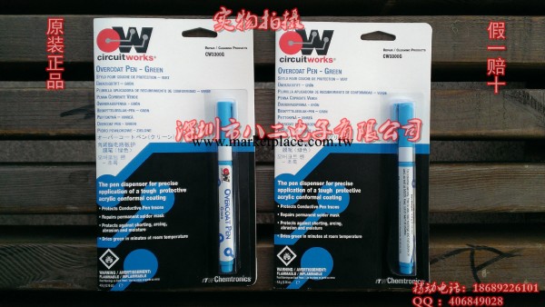 美國ITW CW3300G 綠油筆 塗層筆 電路板保護漆 PCB補點 綠工廠,批發,進口,代購