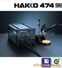 供應日本原裝HAKKO 474/475吸錫槍工廠,批發,進口,代購