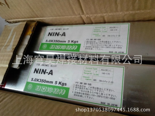 供應日本日亞進口.模具電焊條NICHIA29-9模具焊絲.高硬度型號工廠,批發,進口,代購