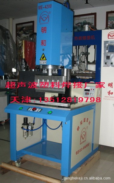 供應明和大功率超音波塑料焊接機MEX-4200工廠,批發,進口,代購