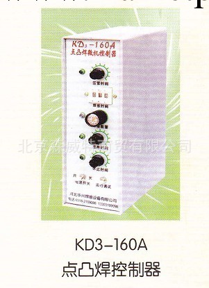 廠傢直銷 北京焊控制器 點凸焊控制器KD3-160A工廠,批發,進口,代購