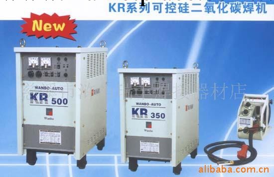 KR-500晶閘管控制CO2氣體保護焊機(圖)3月特價工廠,批發,進口,代購