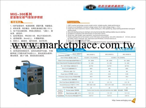 奧凌 MIG-300系列逆變熔化極氣體保護焊 二氧化碳焊機 氣保焊機工廠,批發,進口,代購