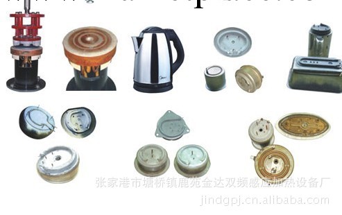 熱銷發熱盤釬焊機|電熱水壺發熱盤釬焊機|釬焊機工廠,批發,進口,代購