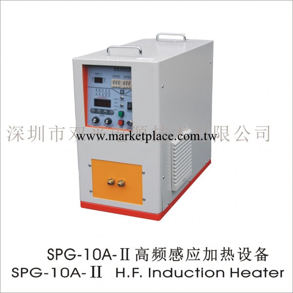 深圳雙平SPG-10A-Ⅱ高頻感應加熱設備 高頻釬焊機 金屬粉末熔煉等工廠,批發,進口,代購