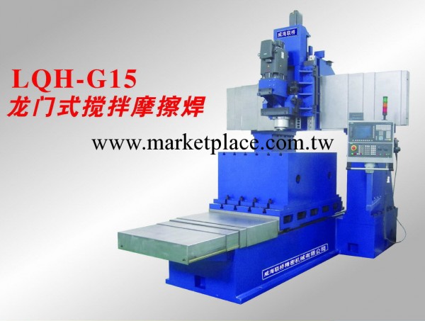 LQH-G15龍門式攪拌摩擦焊設備工廠,批發,進口,代購