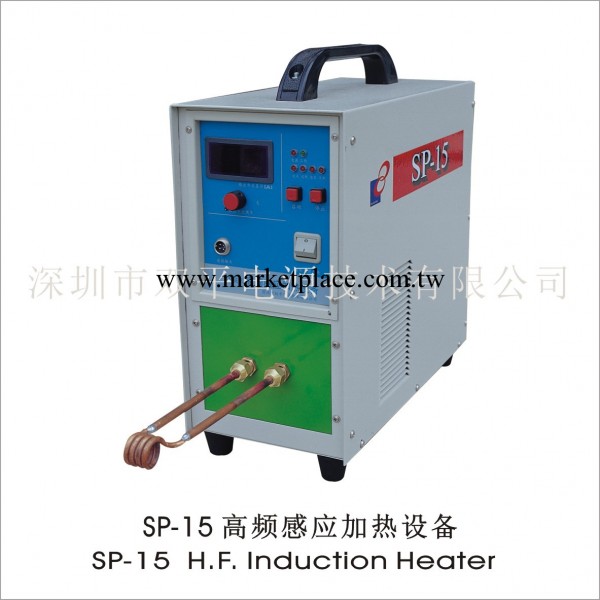 廠傢直銷 售後保障SP-15普通型高頻感應加熱設備 熱處理  高頻焊工廠,批發,進口,代購