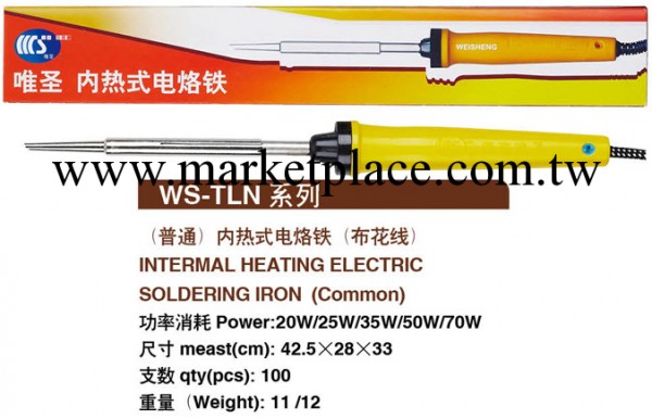 WS-TLN（普通）佈花線內熱式電烙鐵（35W） 電烙鐵 電烙鐵廠傢工廠,批發,進口,代購