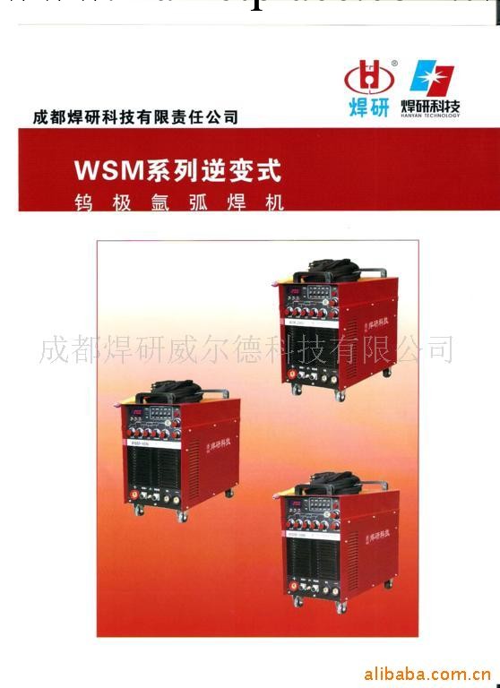 供應WSM系列逆變焊機工廠,批發,進口,代購