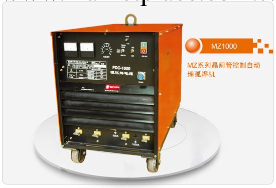 MZ-1000晶閘管控制自動埋弧焊機批發・進口・工廠・代買・代購
