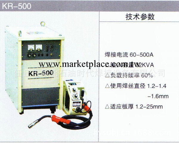 大量生產 氣保焊機500 KR氣保焊機 氬弧焊機 KR-500工廠,批發,進口,代購