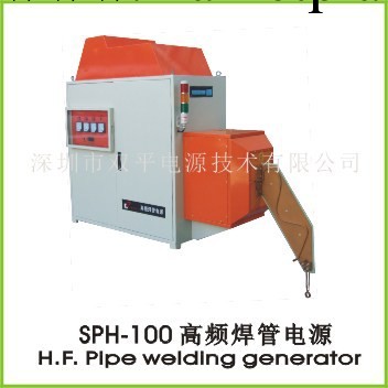 SPH-100高頻焊管電源 不銹鋼管/鋼管高頻焊接機工廠,批發,進口,代購