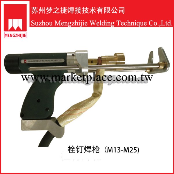 安捷焊機 M13-25 栓釘焊槍  螺柱焊接焊槍解決方案品牌供應商工廠,批發,進口,代購