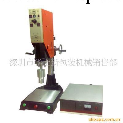 供應深圳 超音波塑焊機 超音波機工廠,批發,進口,代購