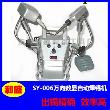 廠傢直銷-金焊SY-006萬向恒溫腳踏自動焊錫機 出錫機工廠,批發,進口,代購
