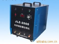 JLZ系列實用型螺柱焊機工廠,批發,進口,代購