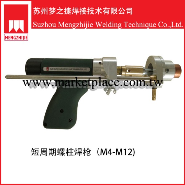 夢之捷 M4-12 短周期螺柱焊槍 螺柱焊接焊槍解決方案品牌供應商工廠,批發,進口,代購