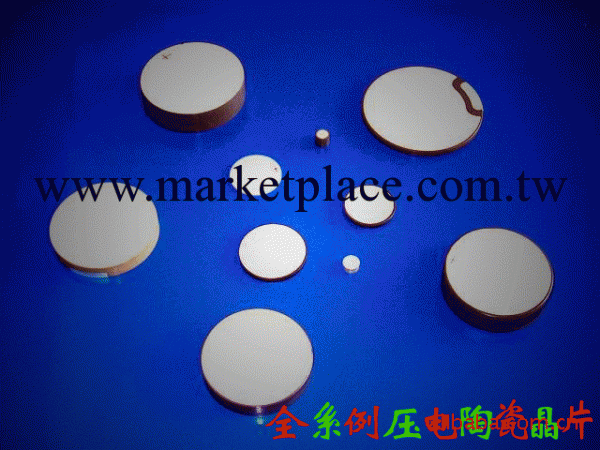 供應各種壓電陶瓷晶片 (1M~10M)美容陶瓷晶片工廠,批發,進口,代購