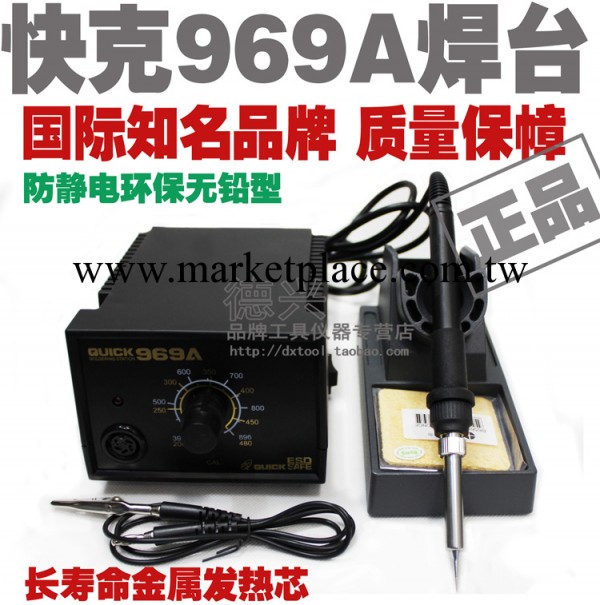 QUICK 快克 969A控溫電焊臺969A防靜電無鉛環保 烙鐵 金屬發熱芯工廠,批發,進口,代購