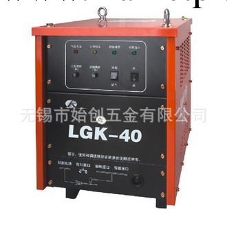 銷售凱爾達等離子切割機LGK-40工廠,批發,進口,代購