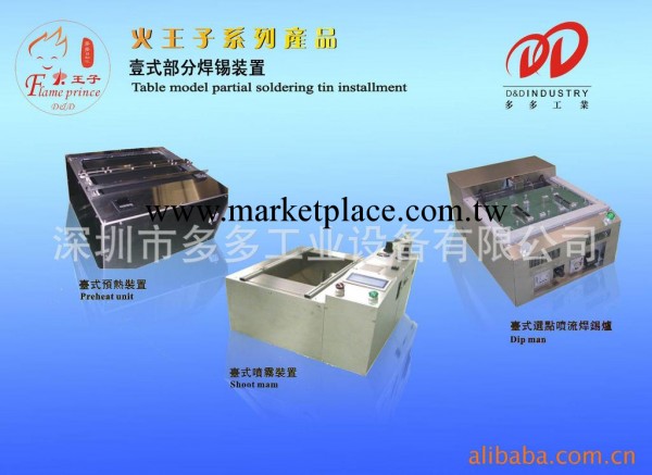 深圳多多 批發供應 優質自動 高性能 選點波峰焊機KD-XD-350工廠,批發,進口,代購