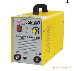廠傢直銷LGK-40空氣等離子切割機/便攜式切割機/歡迎訂購工廠,批發,進口,代購