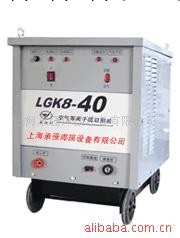 供應等離子切割機 批發切割機（LGK8-40）工廠,批發,進口,代購