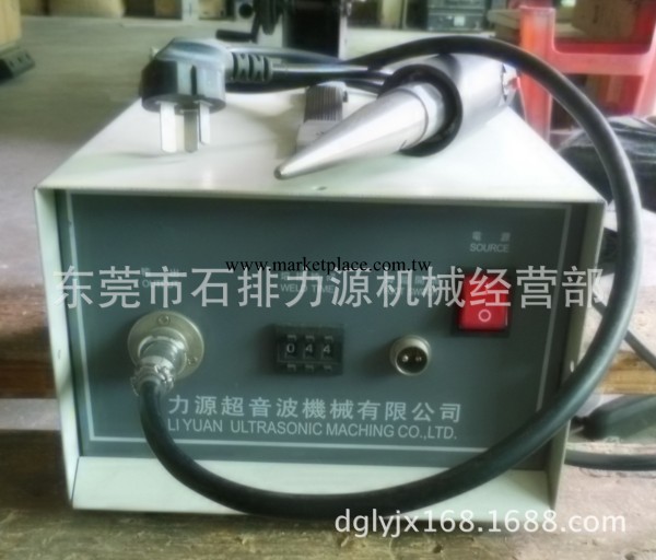 廣東專業超音波點焊機東莞力源手提式超音波點焊機工廠,批發,進口,代購