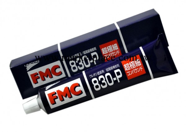 FMC830-P ,拋光膏  （誠征加盟代理商）工廠,批發,進口,代購