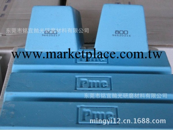 PME 藍臘、800藍蠟、800紫蠟、進口pme800拋光膏工廠,批發,進口,代購
