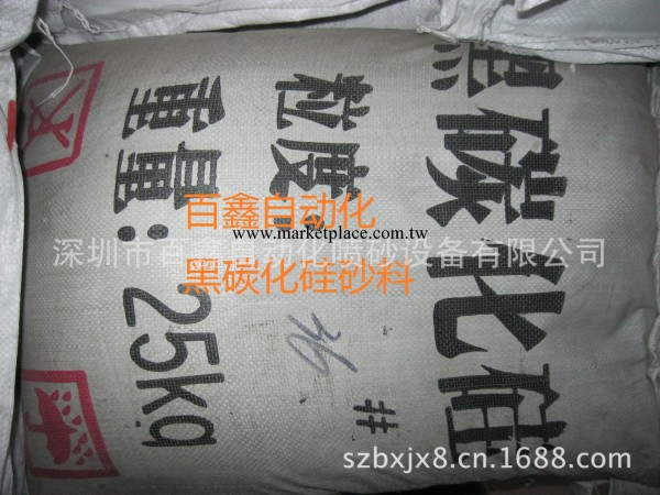 深圳松崗哪裡有最好的黑碳化矽砂料買 百鑫廠傢直銷工廠,批發,進口,代購