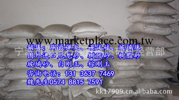 供應陶瓷砂(圖)工廠,批發,進口,代購