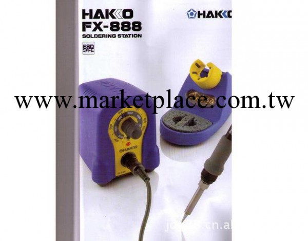 原裝日本白光HAKKO電烙鐵焊臺FX888 時尚新款五金工具電烙鐵焊臺工廠,批發,進口,代購