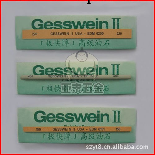 經銷美國Gesswein極快牌研磨拋光油石 進口模具研磨油石 磨具磨料工廠,批發,進口,代購