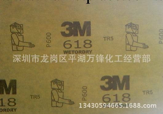 廣東3M618砂紙批發 東莞3m高效耐水砂紙工廠,批發,進口,代購