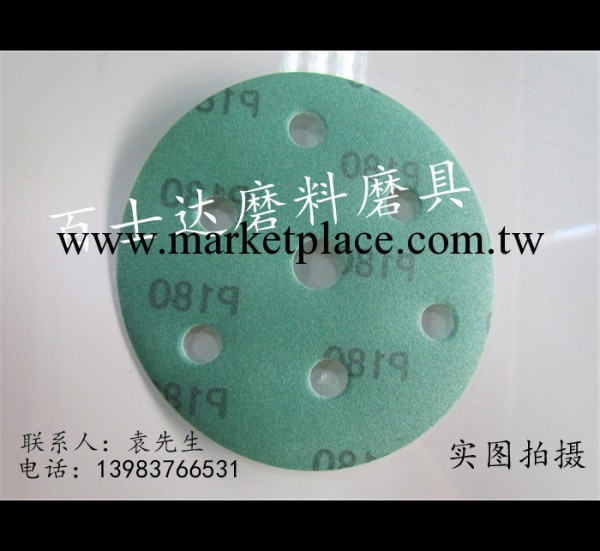 5寸7孔進口韓國太陽綠色背絨自黏打磨拋光用圓盤砂紙 綠色砂紙片工廠,批發,進口,代購