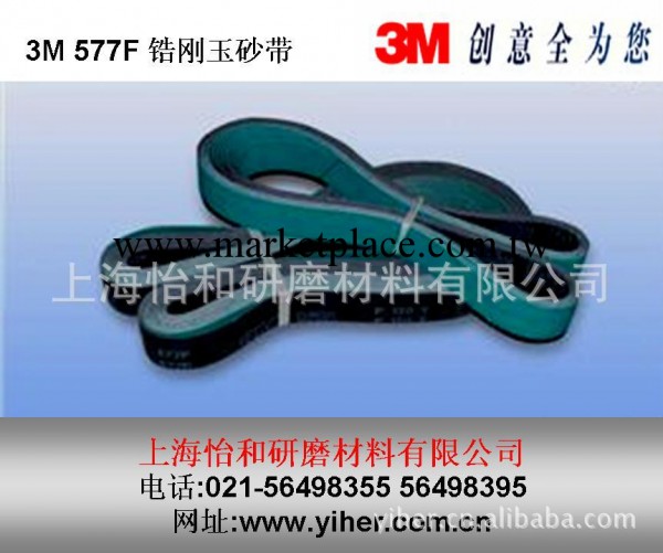 3M577F鋯剛玉砂帶 50*2100 40#工廠,批發,進口,代購