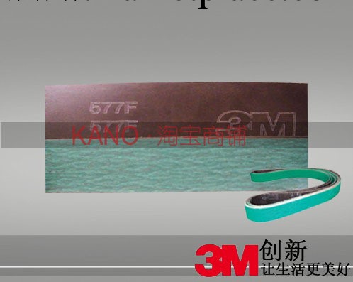 3M577F鋯剛玉砂帶2100*50工廠,批發,進口,代購