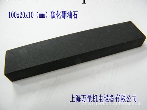 100x20x10mm碳化硼油石，正規機打發票，假一罰百。工廠,批發,進口,代購