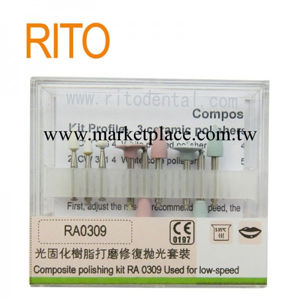 RA0309 光固化樹脂打磨拋光套裝/牙科齒科拋光磨頭套裝工廠,批發,進口,代購