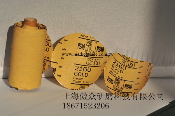 各粒度號3M216U背膠砂紙  上海傲眾專業代理工廠,批發,進口,代購