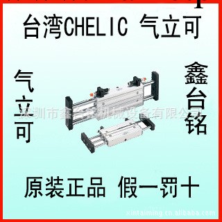 臺灣CHELIC氣立可 TD系列雙軸缸 TB雙導桿氣缸 臺灣原裝正品直供工廠,批發,進口,代購