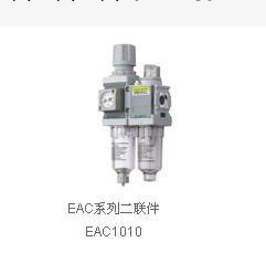 EAC系列二聯件EAC1010 億日工廠,批發,進口,代購