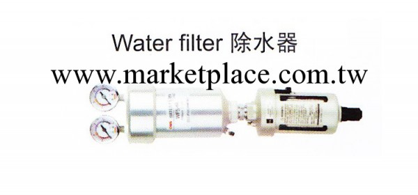 Water filter 除水器工廠,批發,進口,代購