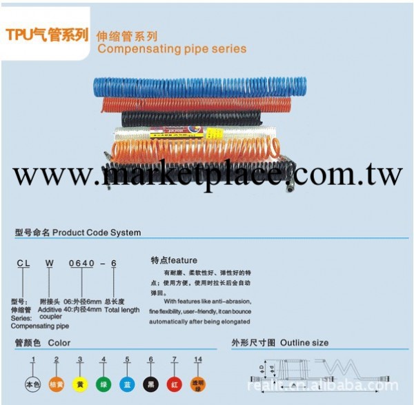 TPM---TPU氣管伸縮管工廠,批發,進口,代購
