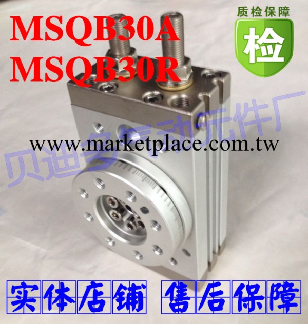 擺動/臺氣缸MSQB30A  齒輪齒條式MSQB30R （ SMC型）工廠,批發,進口,代購