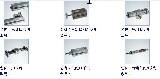 UNIVER氣缸系列——上海盈眾工貿專業銷售工廠,批發,進口,代購
