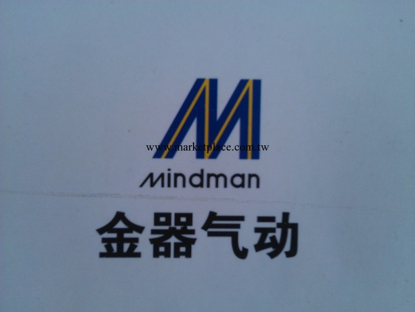 供應臺灣金器Mindman全系列氣動元件工廠,批發,進口,代購