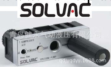SOLVAC 真空發生器工廠,批發,進口,代購